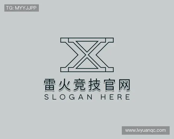 解读雷火竞技官网